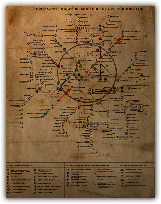 Метро 2033 - Метро 2033 - Обои, коды, прохождение, видео...